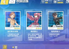电击文库零境交错谁在说谎通关攻略 谁在说谎怎么过