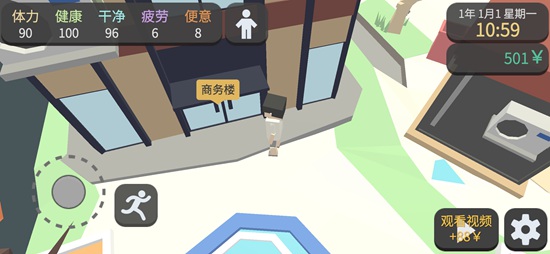 属性与生活3体力上限1