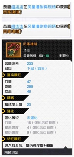 一人之下手游隐藏橙装图