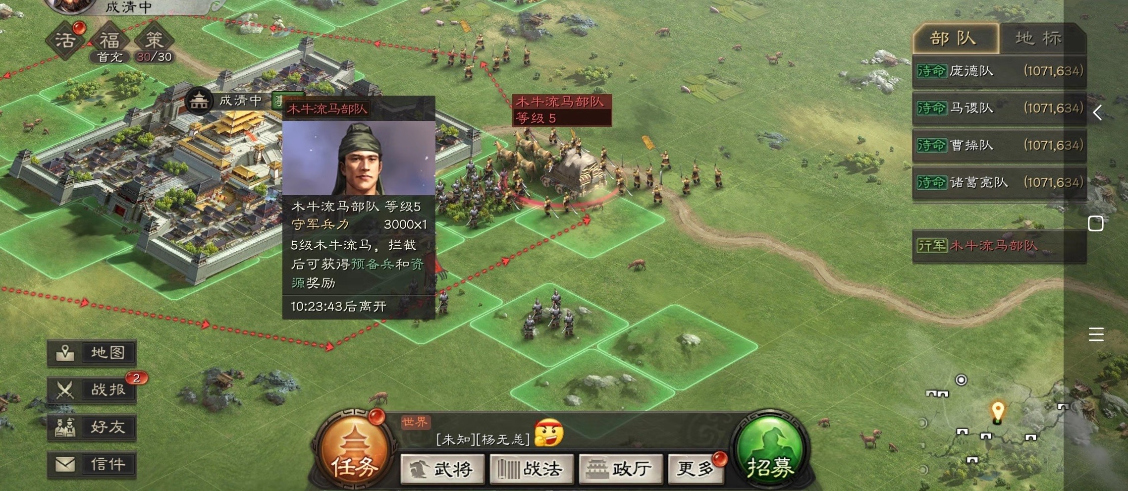 三国志战略版木牛流马攻略5