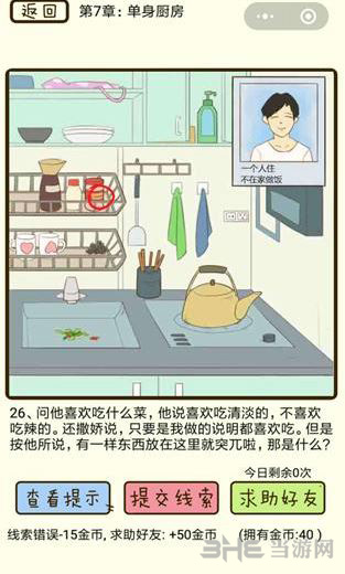微信疯狂女神探游戏画面2