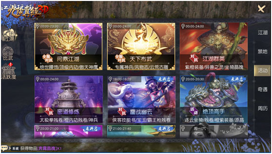 九阴真经3D截图