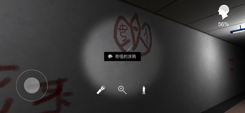 孙美琪疑案方婷婷奇怪的涂鸦图