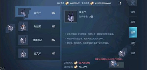 龙族幻想社团图