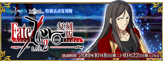 FGOFZ联动复刻掉落表1