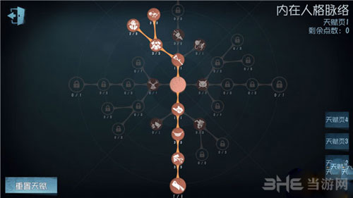 第五人格监管者天赋加点截图6