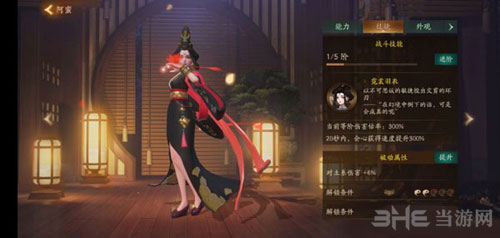 神都夜行录阿蛮