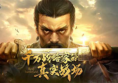 三国志战略版s2去哪个州比较好 最佳地区推荐