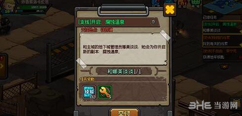 生存日记2