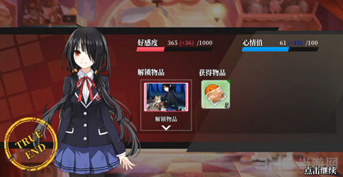 约战精灵再临狂三玩偶屋2