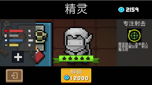 元气骑士图片11