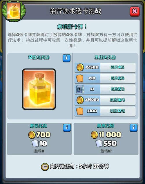 部落冲突皇室战争图片2