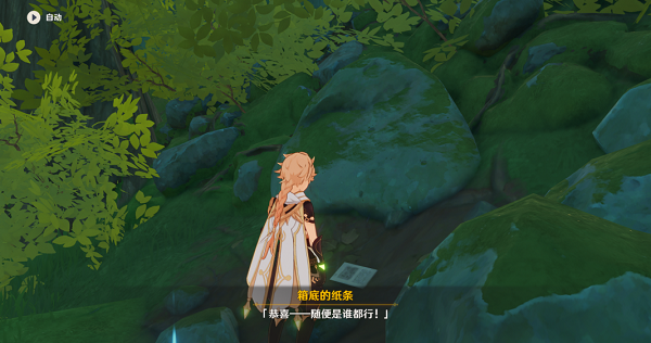 《原神》美好的日子成就解锁流程攻略 原神4