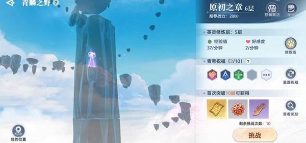 天谕手游青麟之野图片