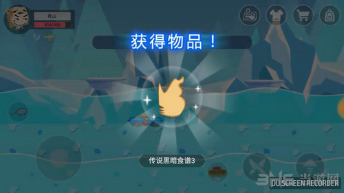 史小坑的黑暗料理图片2