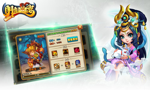 阴阳西游截图11