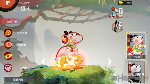 闹闹天宫哪吒图片