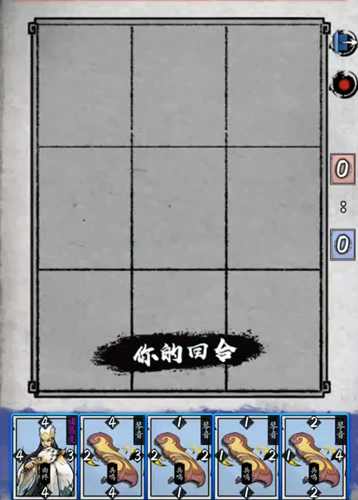 第六章第四回武侯弹琴退仲达