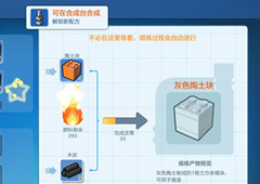 乐高无限灰色陶土块怎么做 材料获得方法攻略