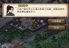 烟雨江湖巨鲸帮怎么加入 踏浪行学习方法介绍
