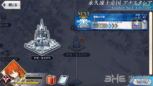 FGO永久冻土帝国第二十节1