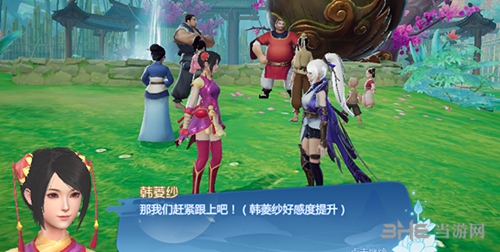 仙剑奇侠传四