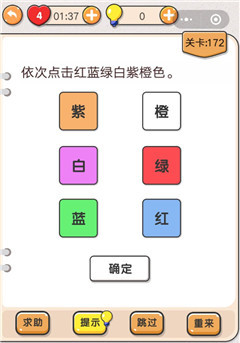 我不是猪头第172关图