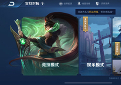 王者荣耀梦境大乱斗在哪 进入新模式方法介绍