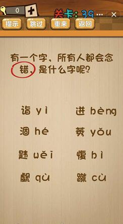 神脑洞第39关图