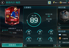 FIFA足球世界天赋卡怎么获得 天赋卡获得方法详解
