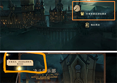 哈利波特魔法觉醒城堡巡游分享怎么做 分享流程攻略