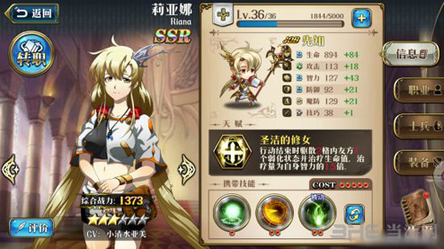 梦幻模拟战手游莉亚娜图片