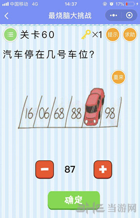 微信最烧脑大挑战第60关图片
