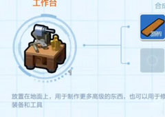 乐高无限工作台怎么制作 工作台合成方法攻略