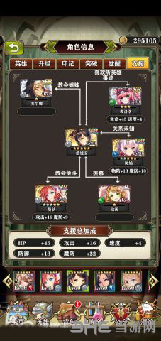螺旋英雄谭UR英雄4