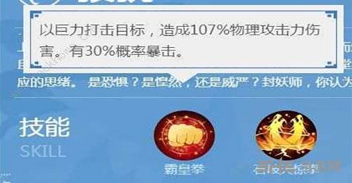 一起来捉妖狻猊霸皇拳