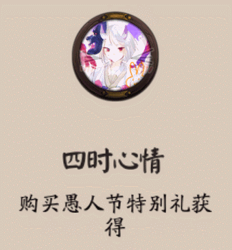 阴阳师图片