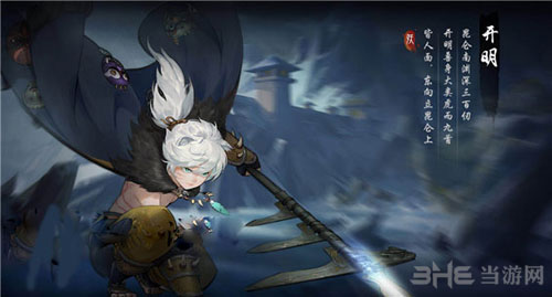 神都夜行录开明阵容