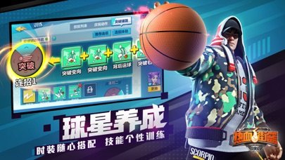 热血街篮新手任务怎么做