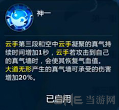 剑网3指尖江湖图片1