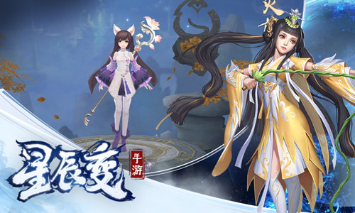 星辰变手游图片4