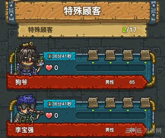 黑暗料理王特殊顾客图片