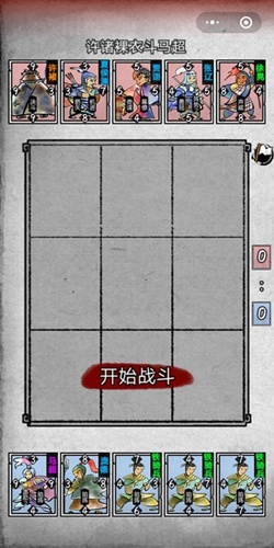 第四章第二回许褚裸衣斗马超