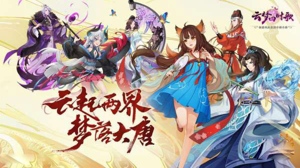 云梦四时歌符灵
