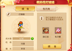 梦幻西游手游甜甜蜜蜜灯活动系统详解 甜甜蜜蜜灯怎么玩