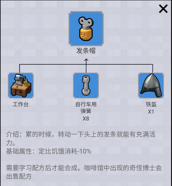 乐高无限发条帽