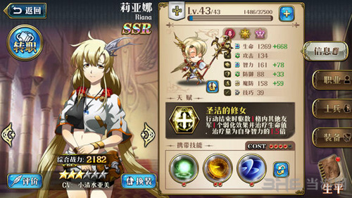 梦幻模拟战手游莉亚娜图片