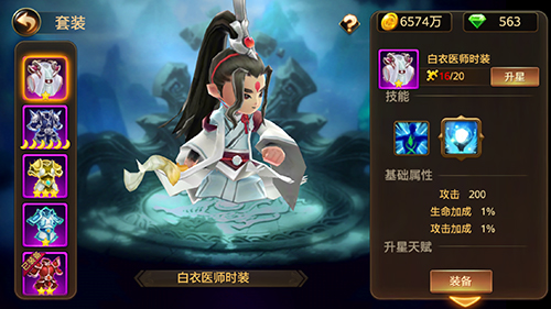 三国封魔录图片6