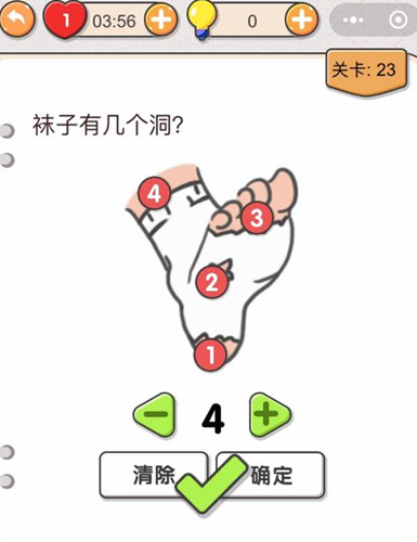 我不是猪头第23关图