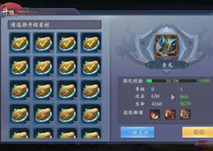 长安幻世绘妖灵怎么升级 妖灵升级方法攻略